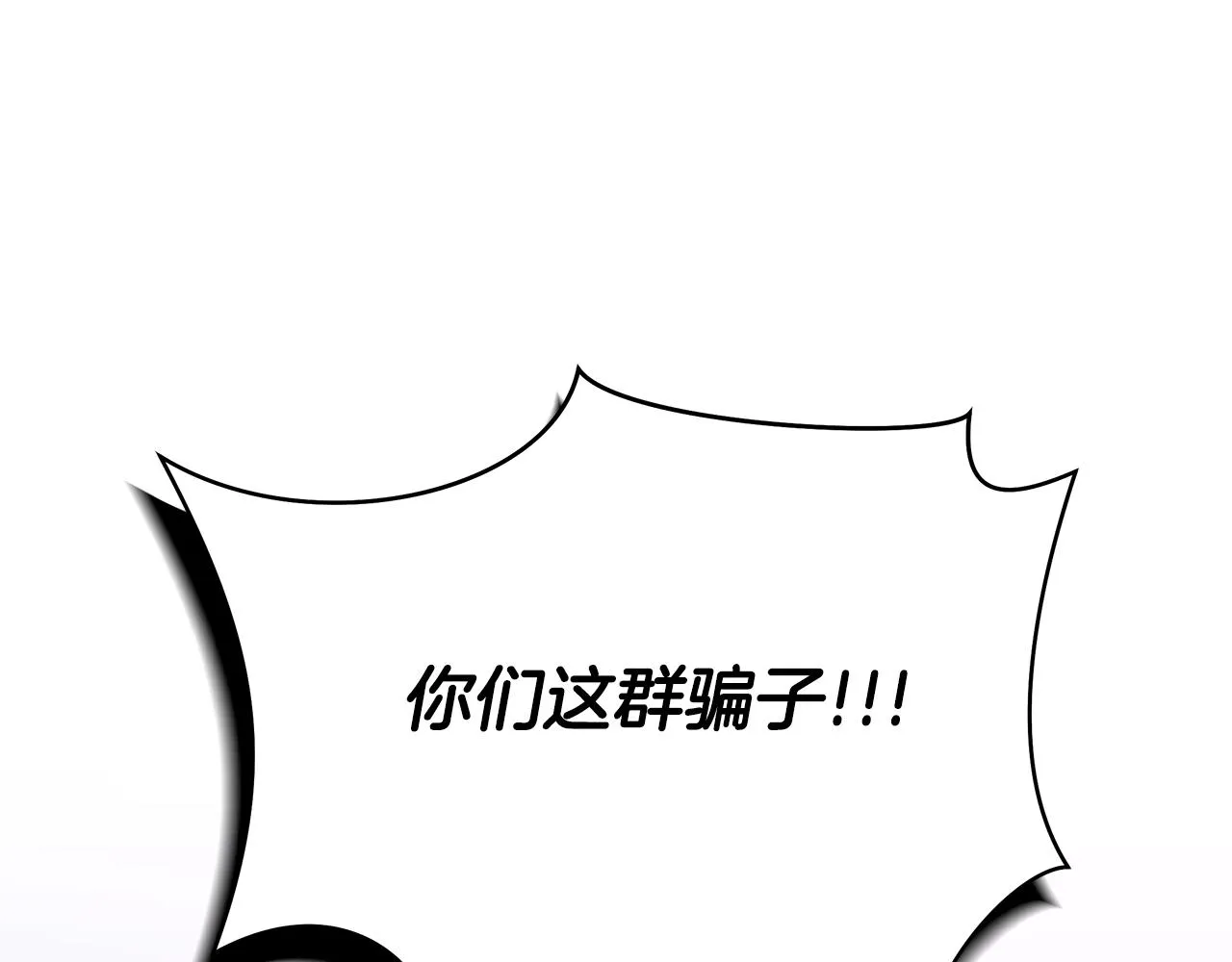 第113话 拯救者工会 第180页