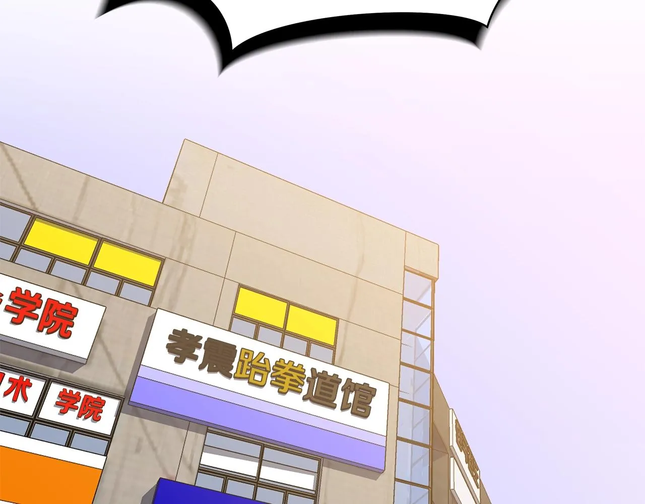 第113话 拯救者工会 第181页