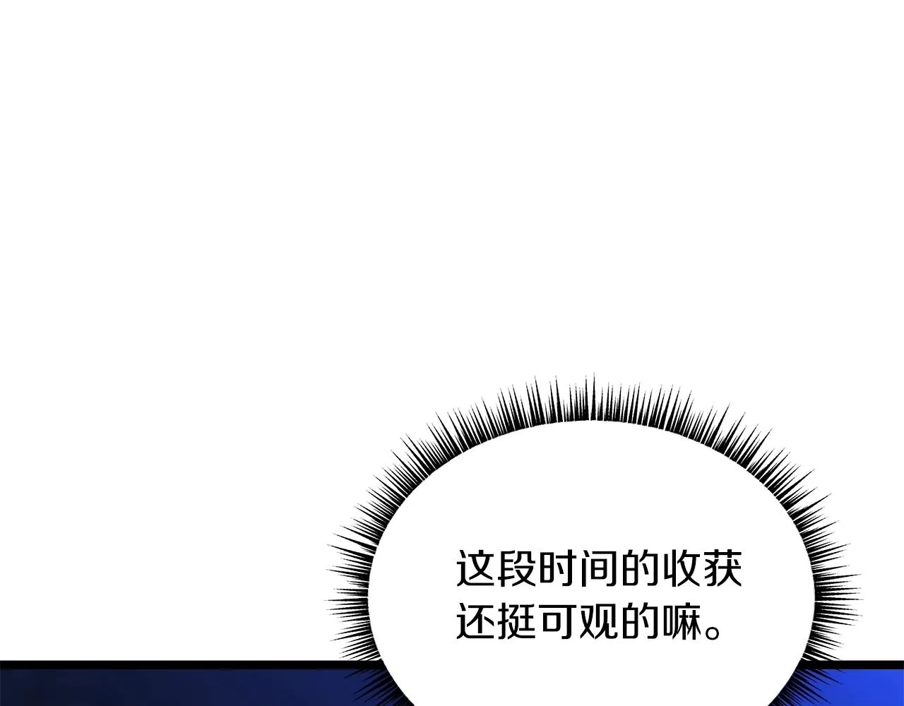 第113话 拯救者工会 第189页