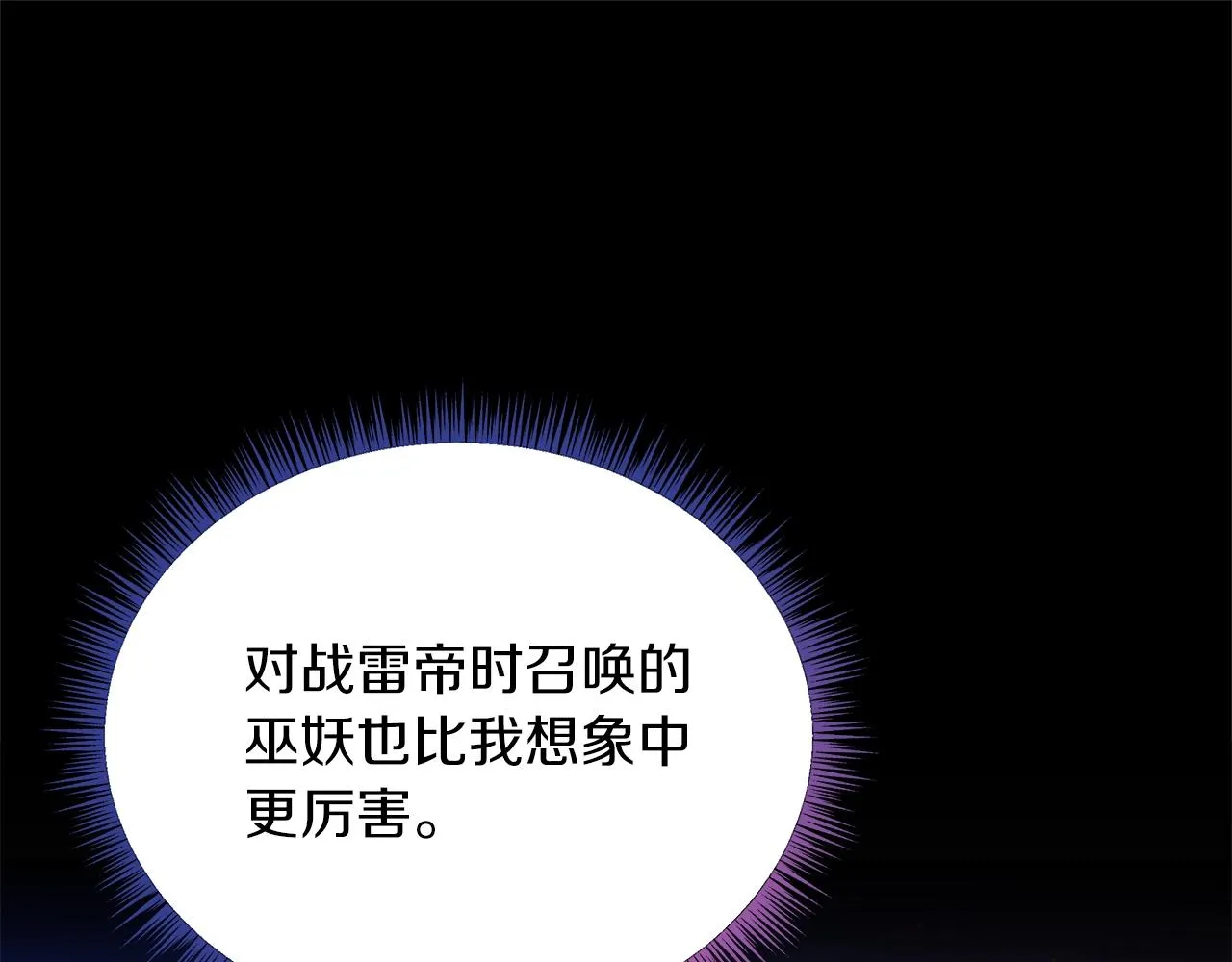 第113话 拯救者工会 第193页