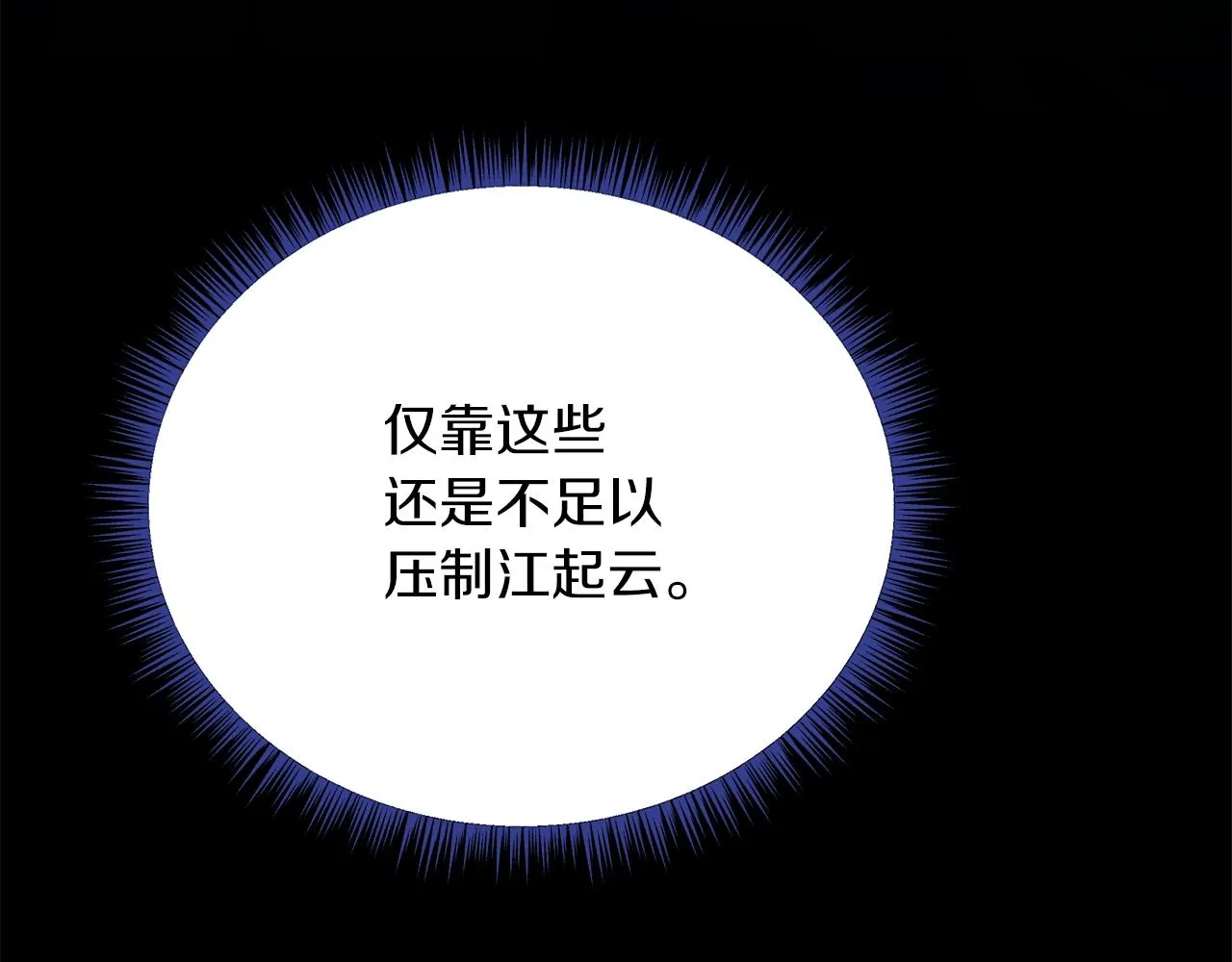 第113话 拯救者工会 第201页
