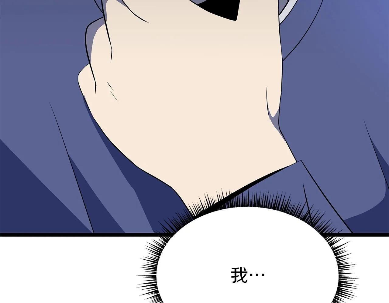 第113话 拯救者工会 第203页