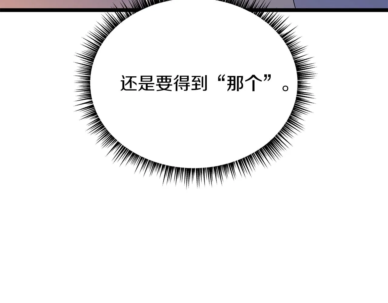 第113话 拯救者工会 第207页