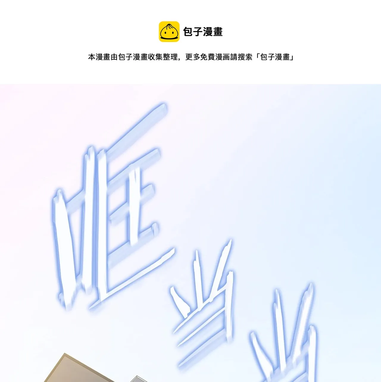 第114话 地下城爆炸 第1页