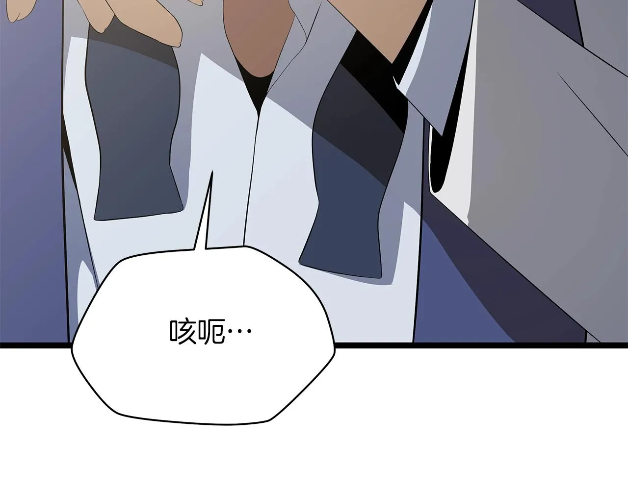 第114话 地下城爆炸 第8页