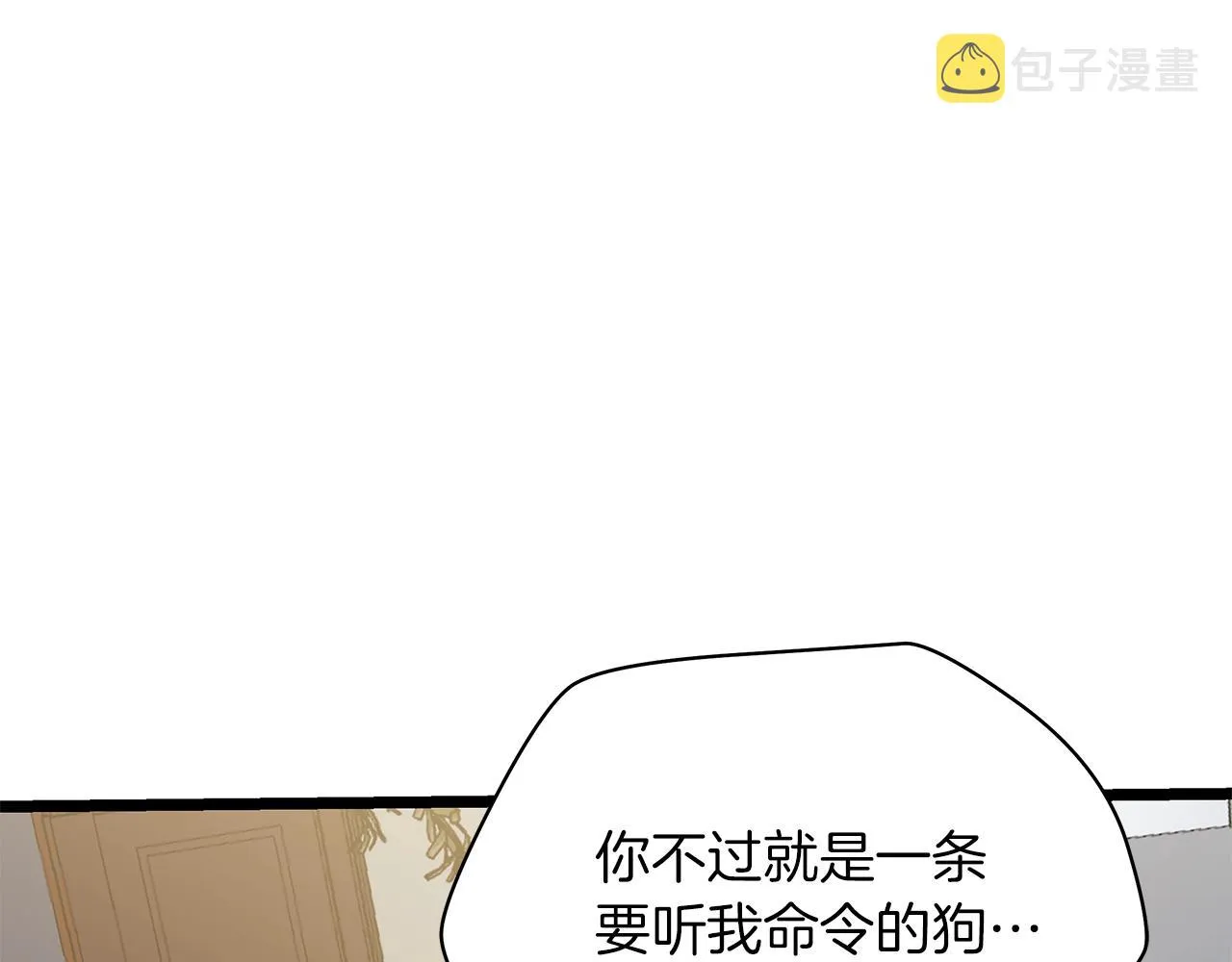 第114话 地下城爆炸 第9页