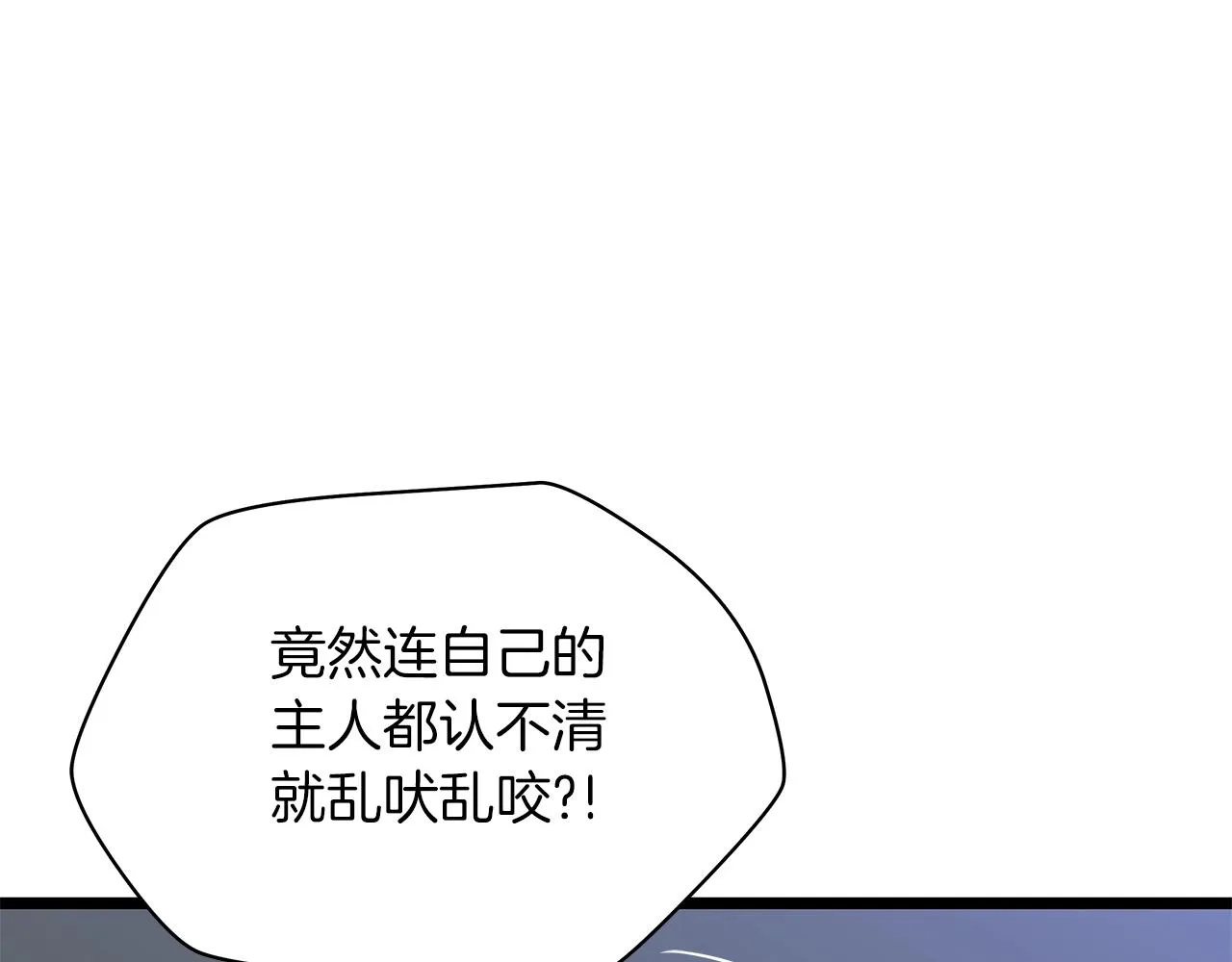 第114话 地下城爆炸 第12页