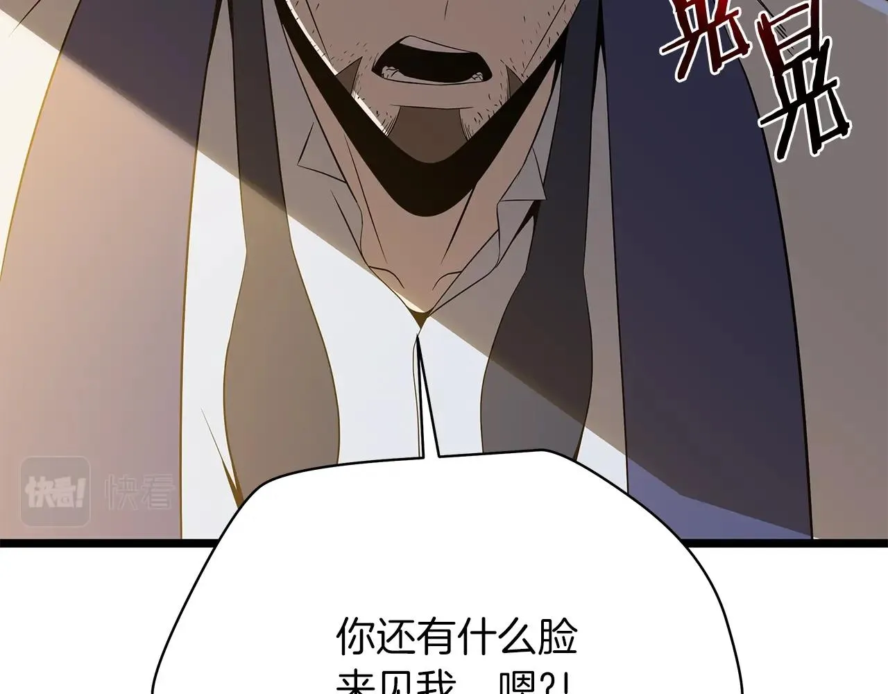 第114话 地下城爆炸 第14页