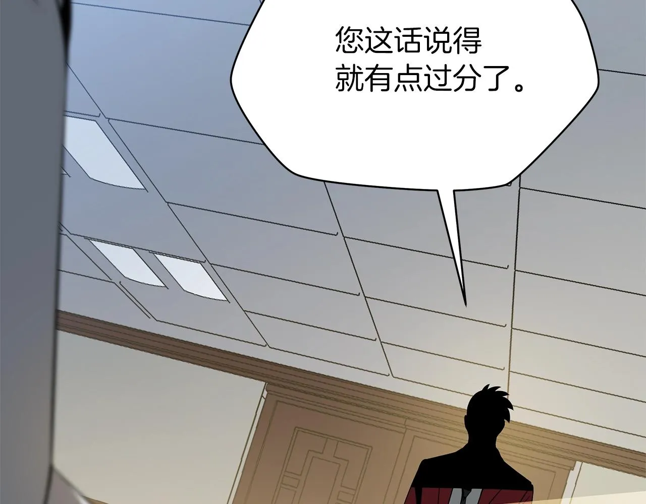 第114话 地下城爆炸 第16页