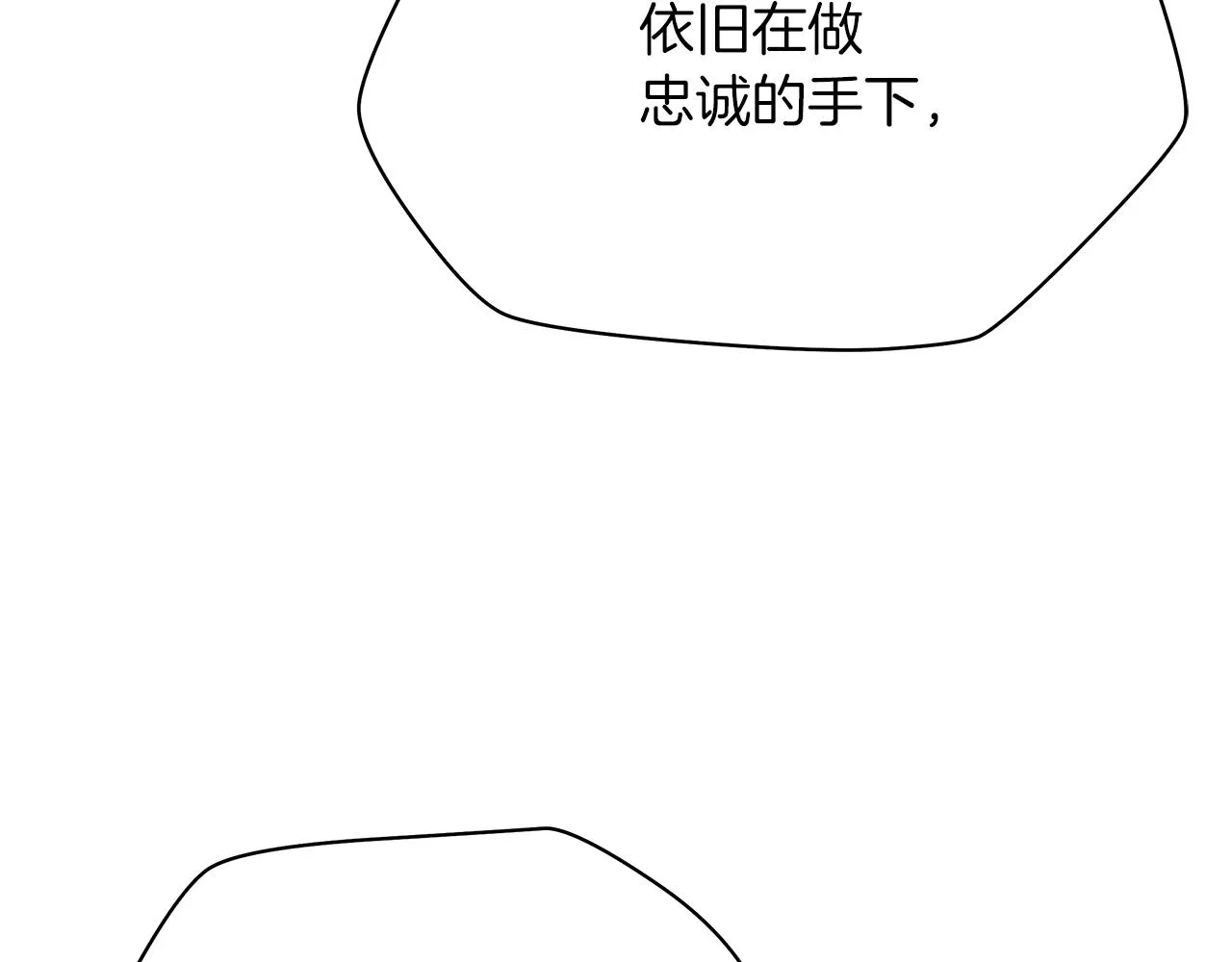 第114话 地下城爆炸 第20页