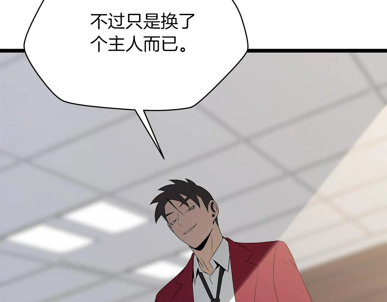 第114话 地下城爆炸 第21页