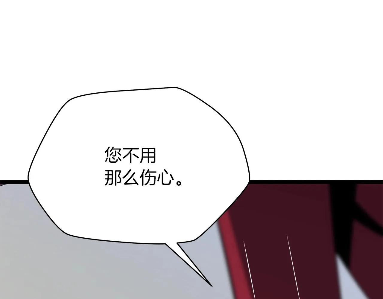 第114话 地下城爆炸 第26页