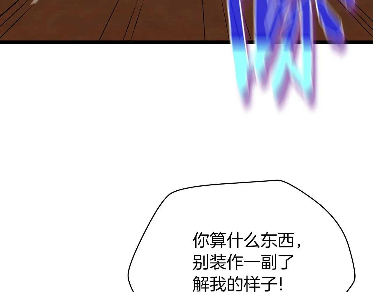 第114话 地下城爆炸 第39页