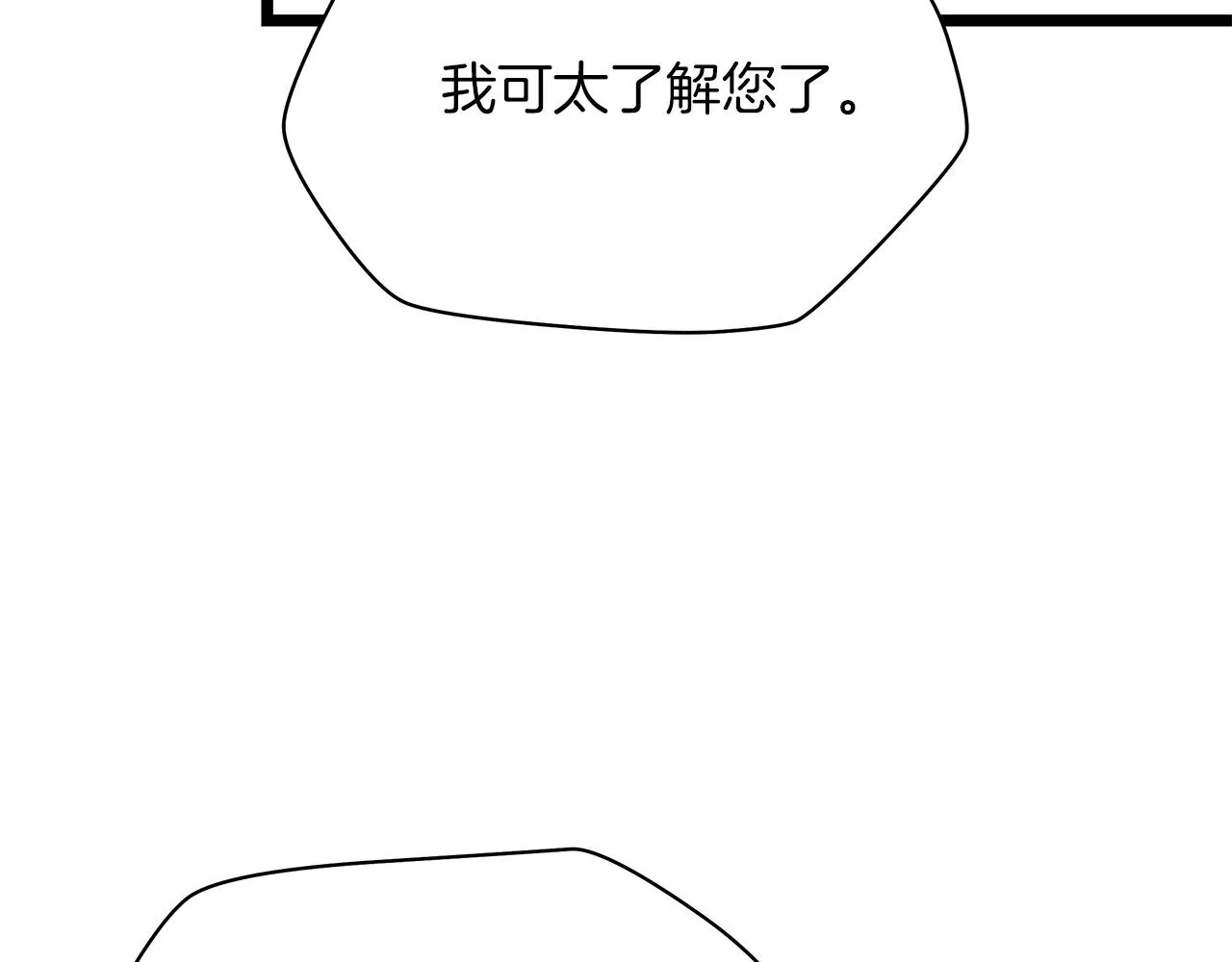 第114话 地下城爆炸 第45页