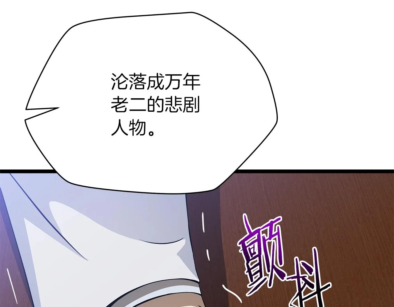 第114话 地下城爆炸 第49页