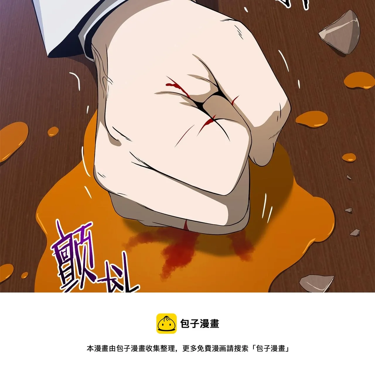 第114话 地下城爆炸 第50页