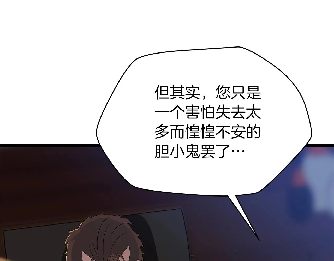 第114话 地下城爆炸 第55页