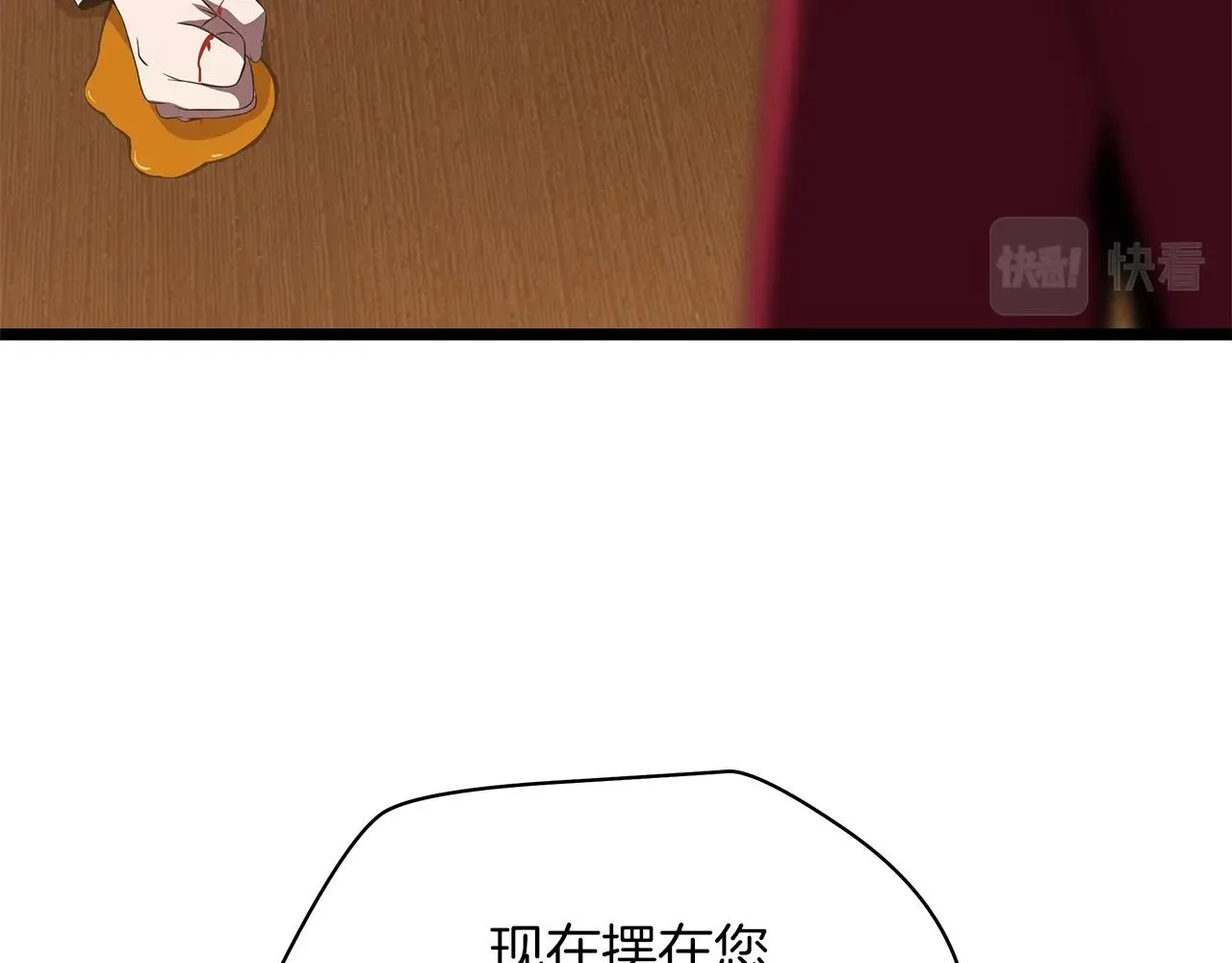 第114话 地下城爆炸 第57页