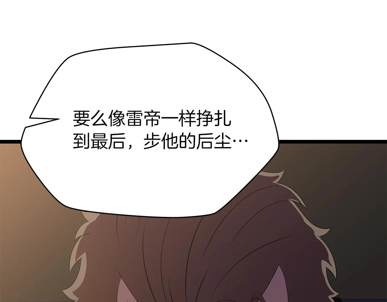 第114话 地下城爆炸 第60页