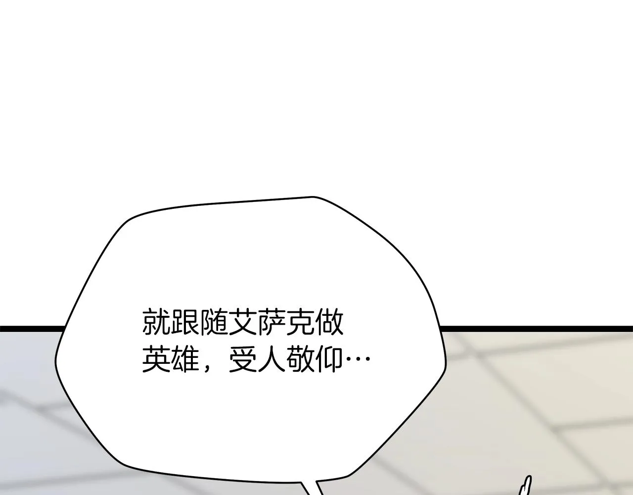 第114话 地下城爆炸 第63页