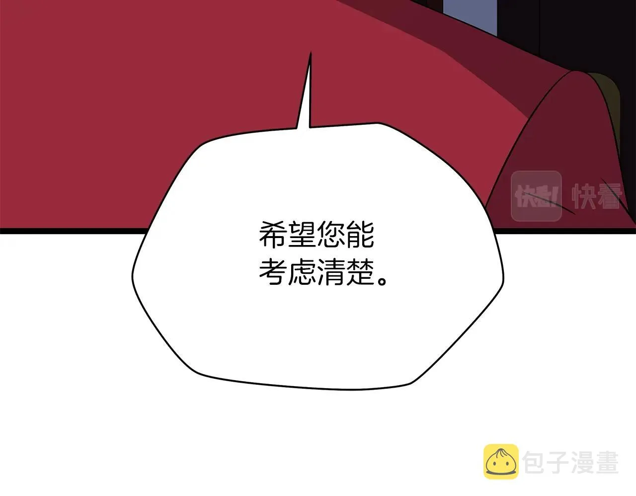 第114话 地下城爆炸 第70页