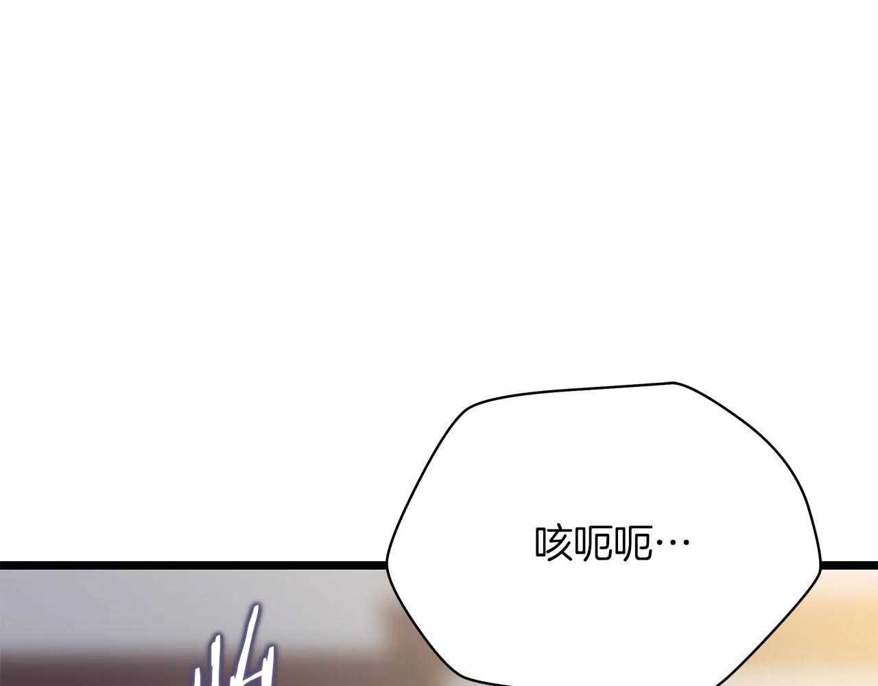 第114话 地下城爆炸 第73页