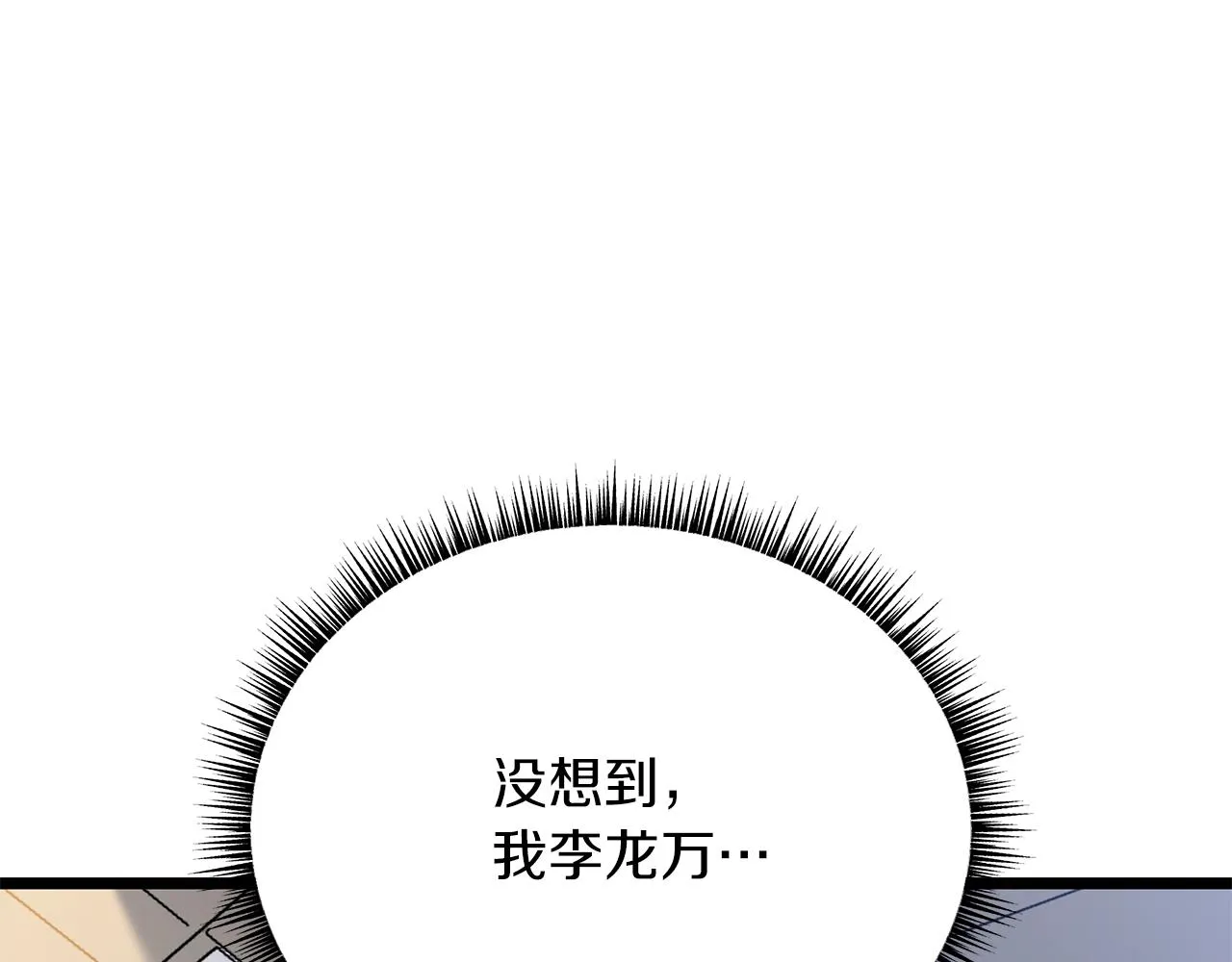 第114话 地下城爆炸 第78页