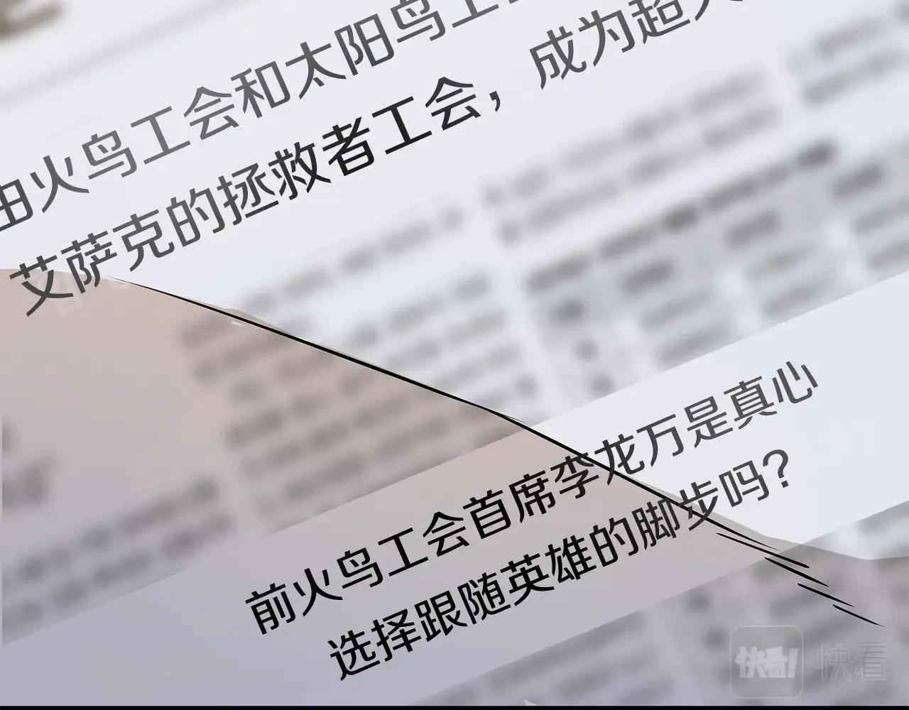 第114话 地下城爆炸 第83页