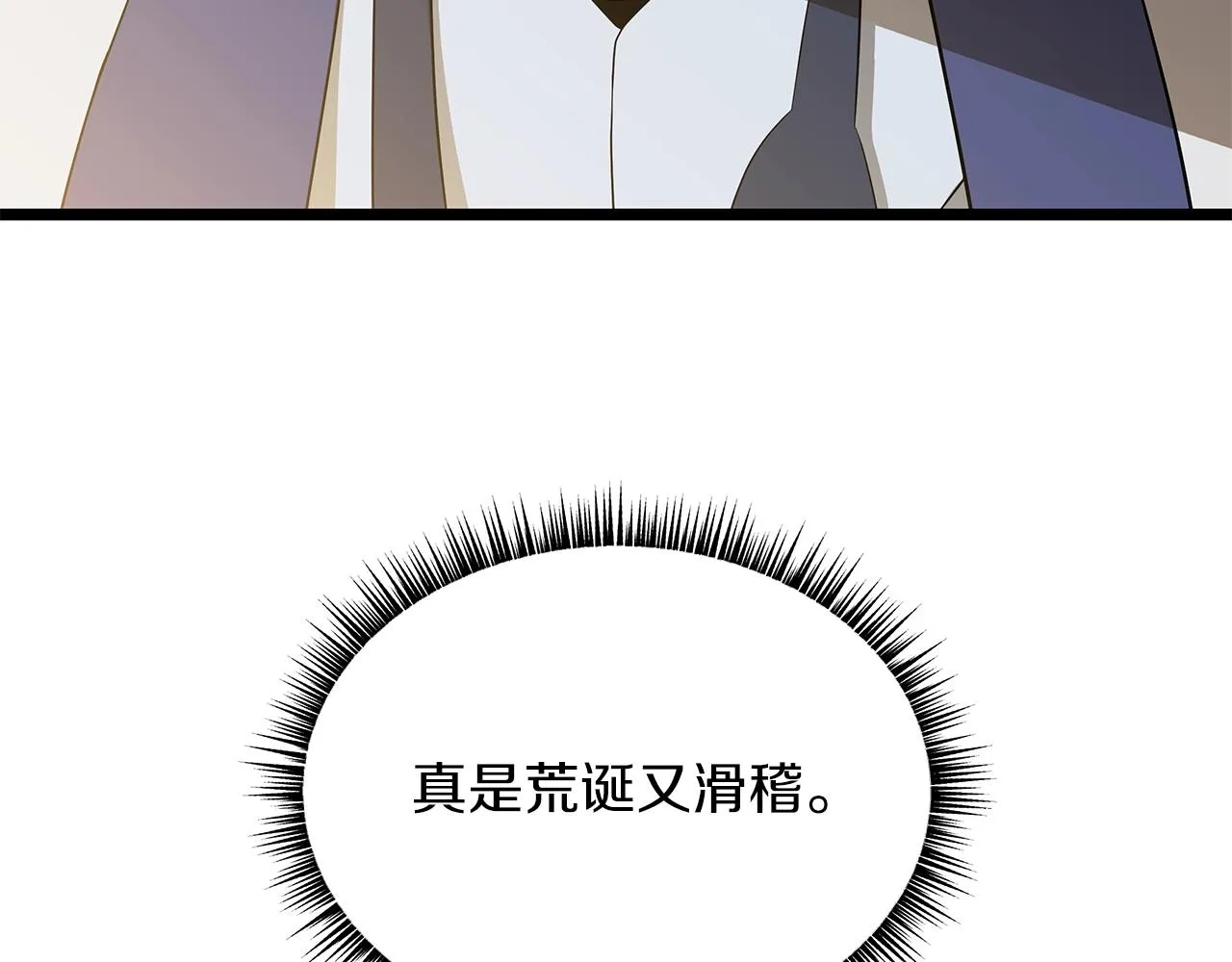 第114话 地下城爆炸 第90页