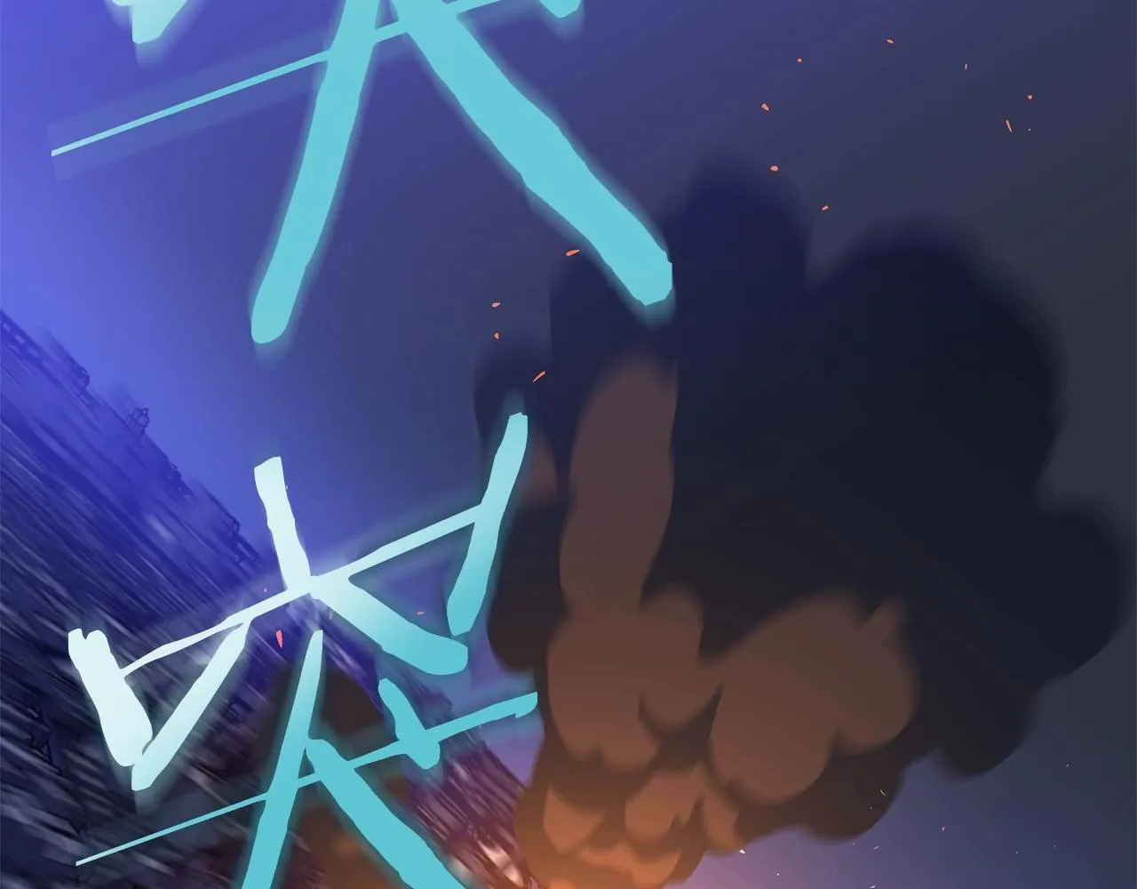 第114话 地下城爆炸 第95页
