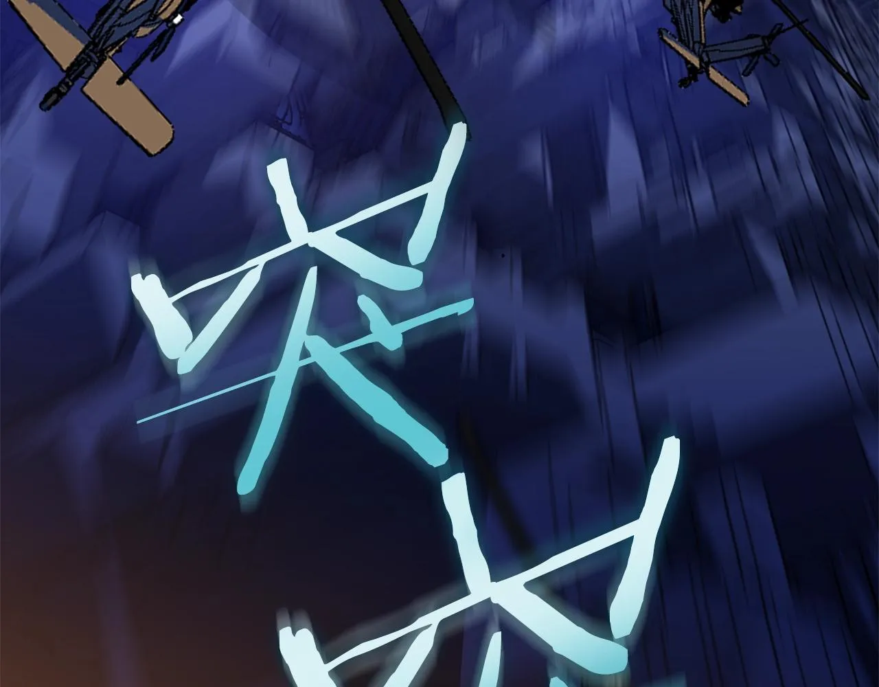 第114话 地下城爆炸 第97页
