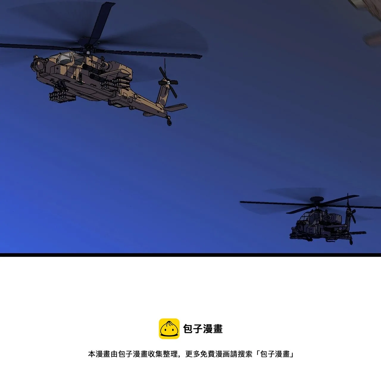 第114话 地下城爆炸 第100页
