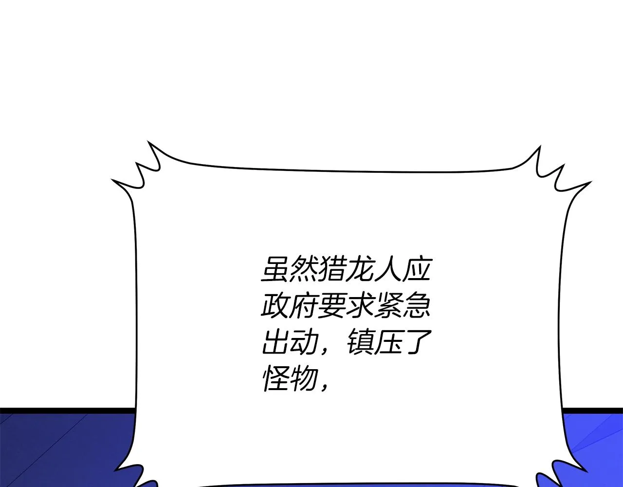 第114话 地下城爆炸 第130页