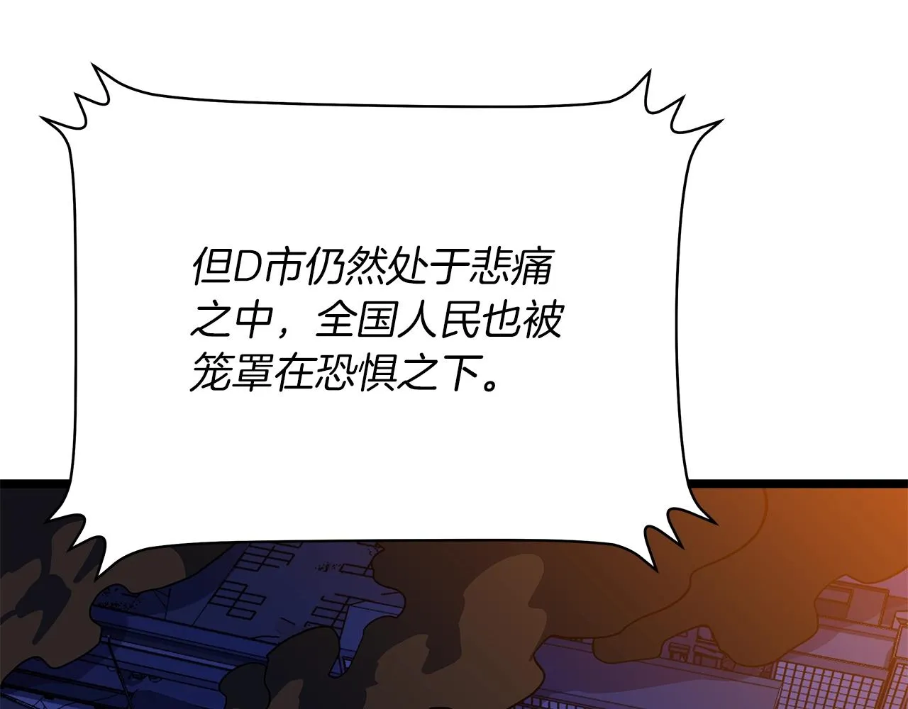 第114话 地下城爆炸 第133页