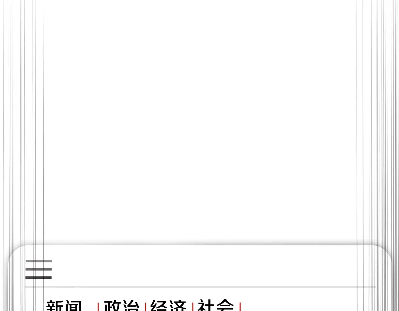 第114话 地下城爆炸 第136页