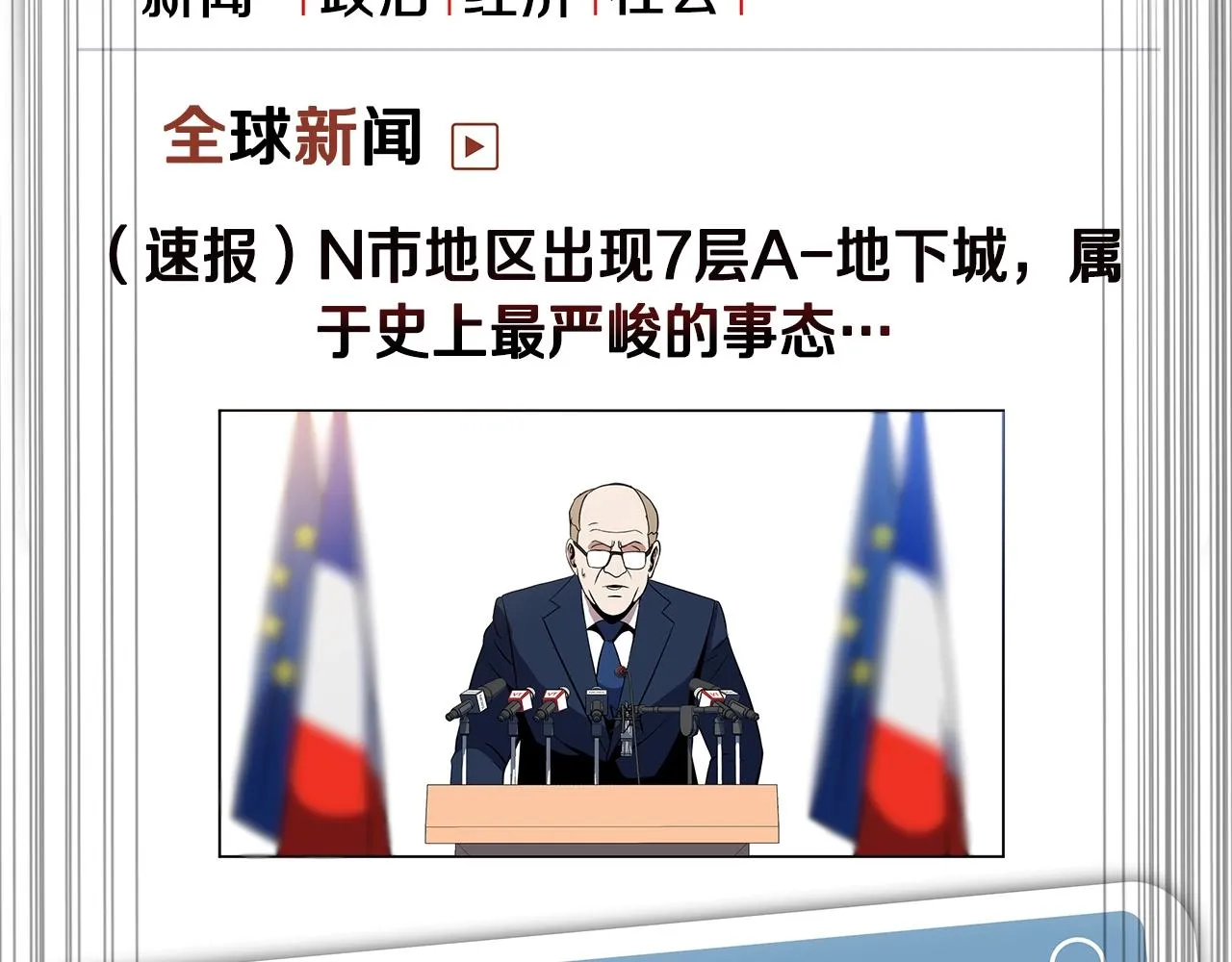 第114话 地下城爆炸 第137页