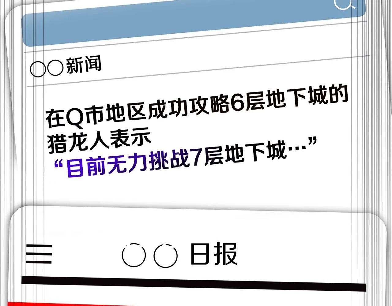 第114话 地下城爆炸 第138页