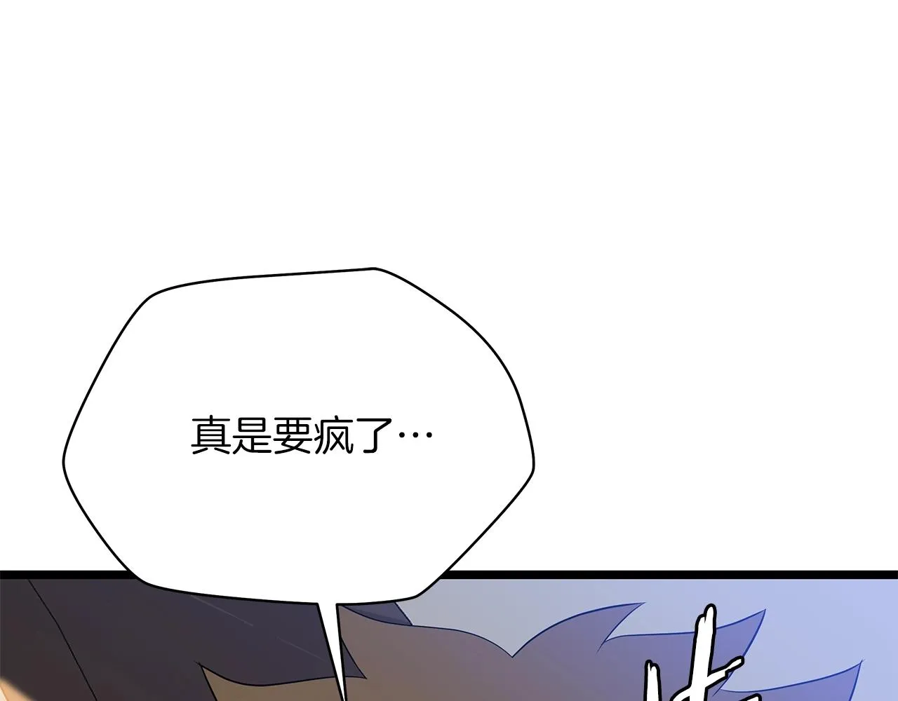 第114话 地下城爆炸 第141页