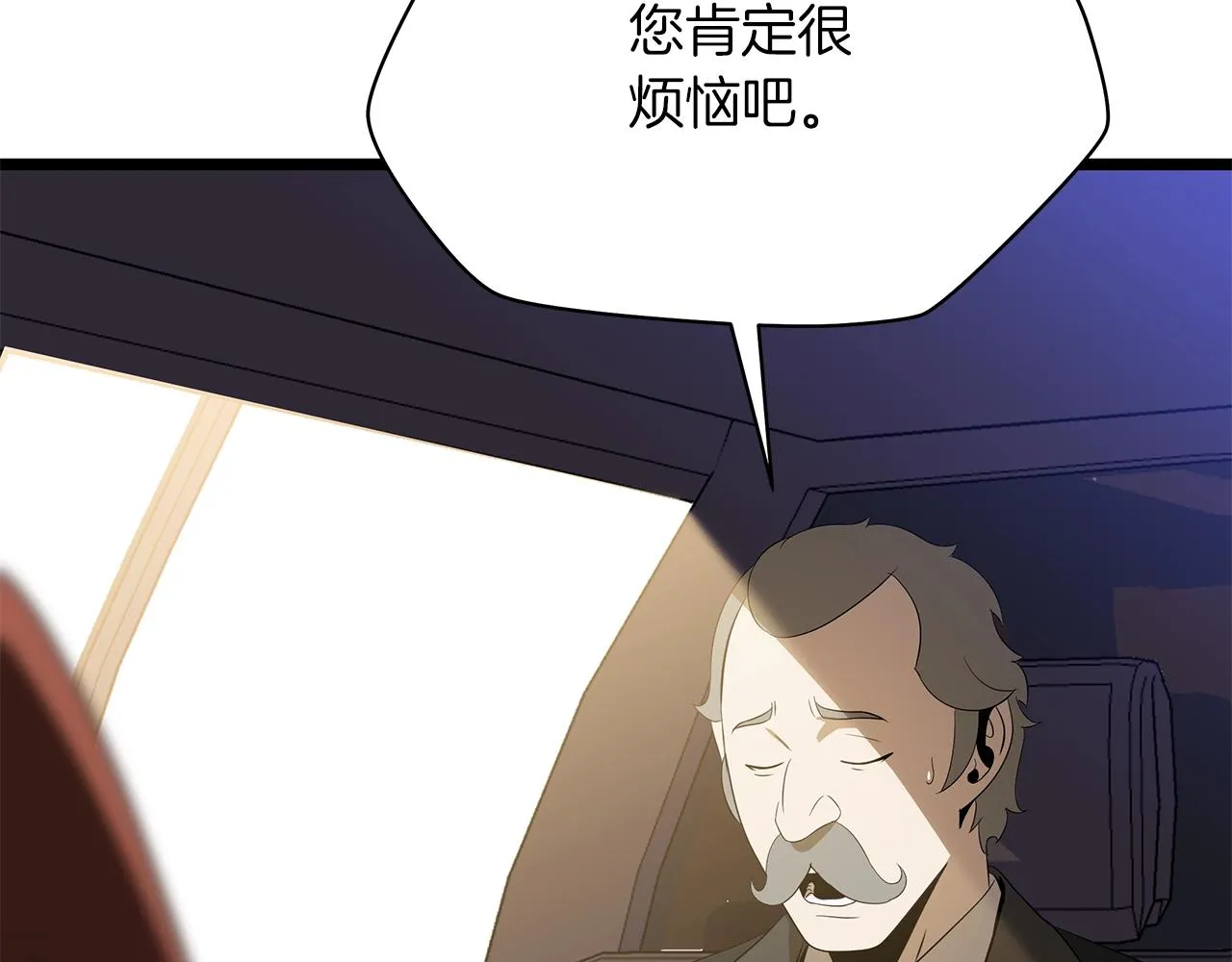第114话 地下城爆炸 第144页