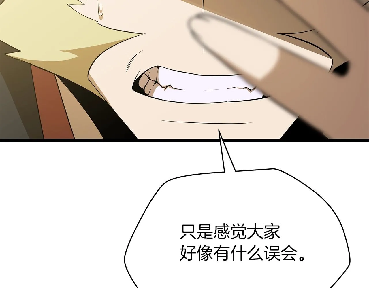 第114话 地下城爆炸 第149页
