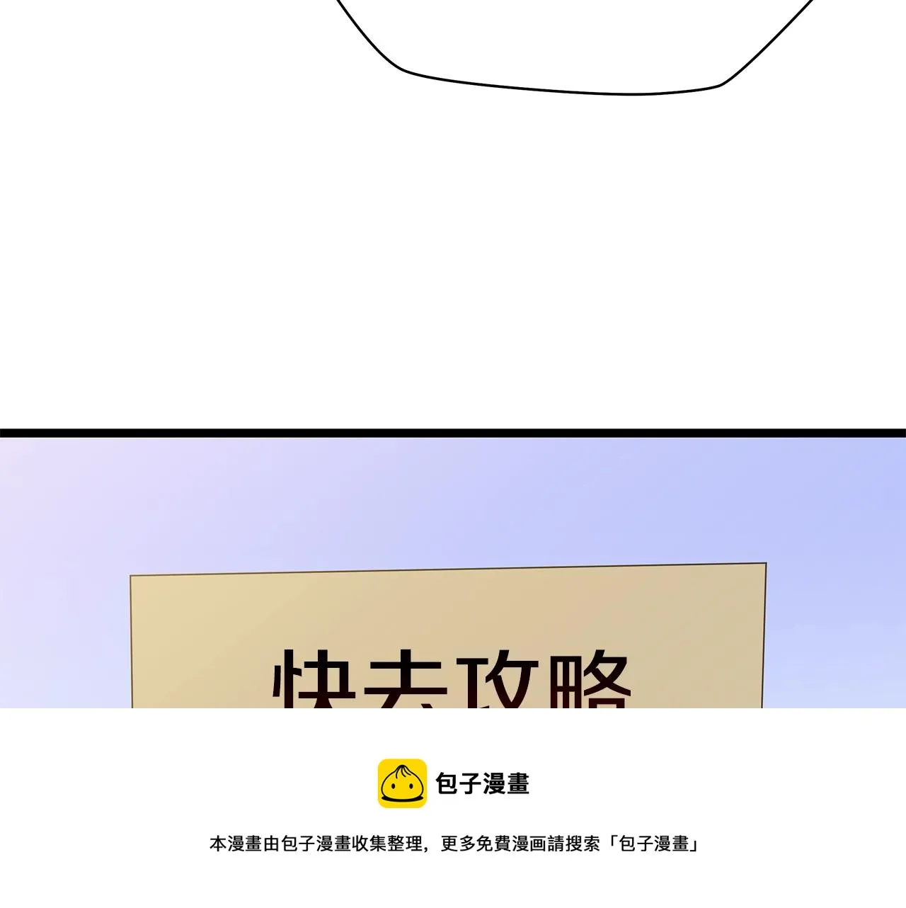 第114话 地下城爆炸 第150页