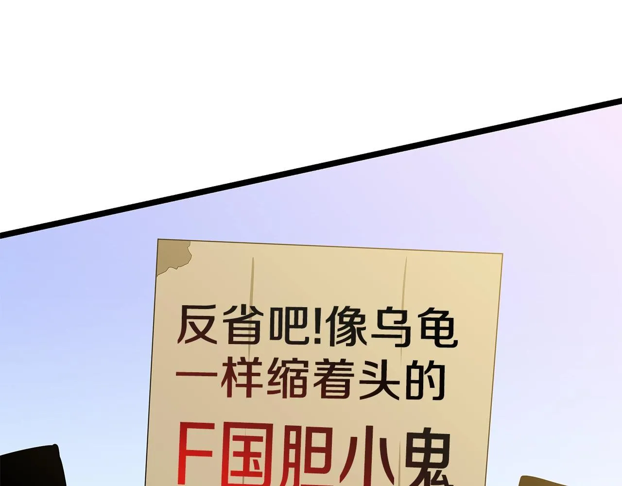 第114话 地下城爆炸 第152页