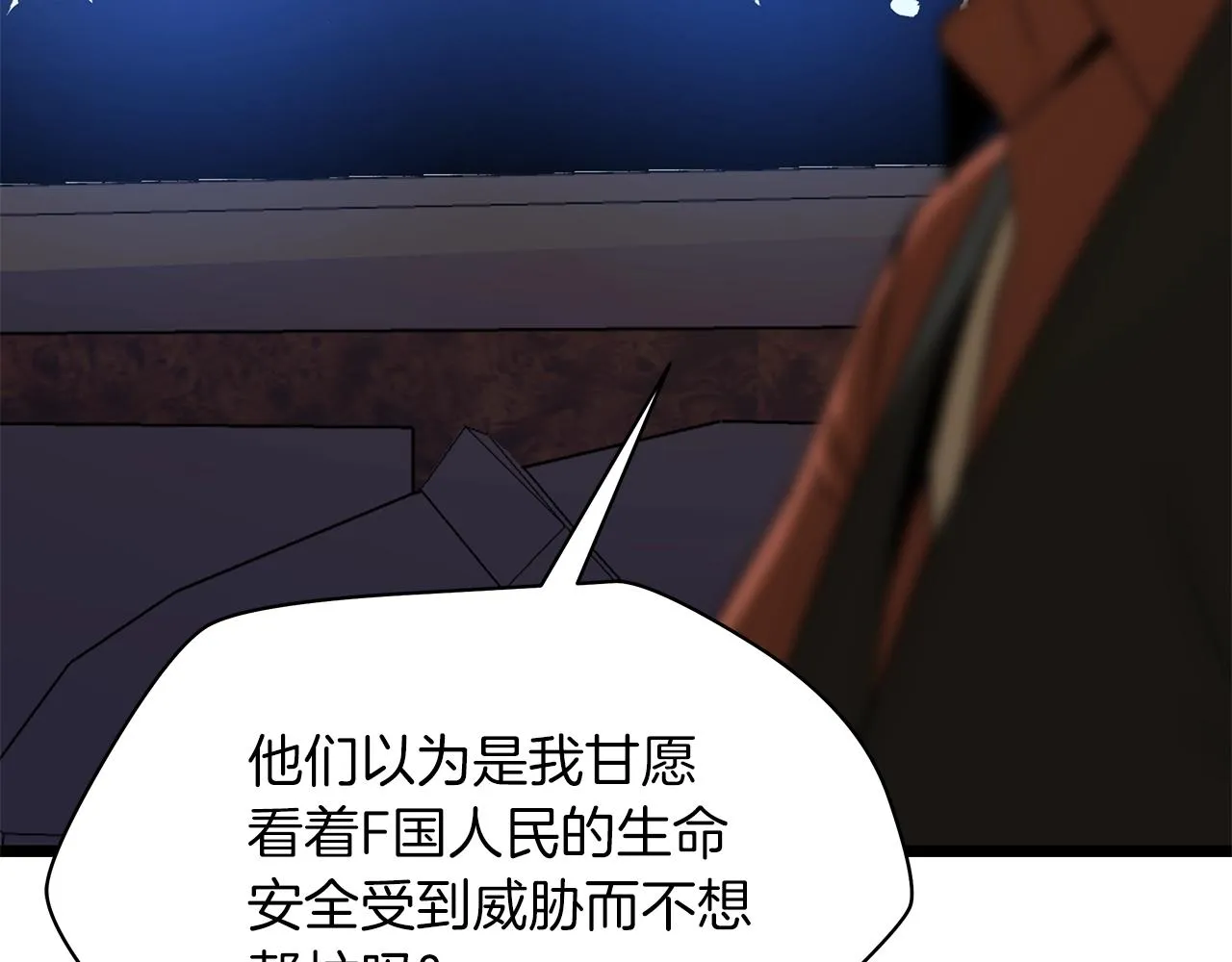 第114话 地下城爆炸 第155页