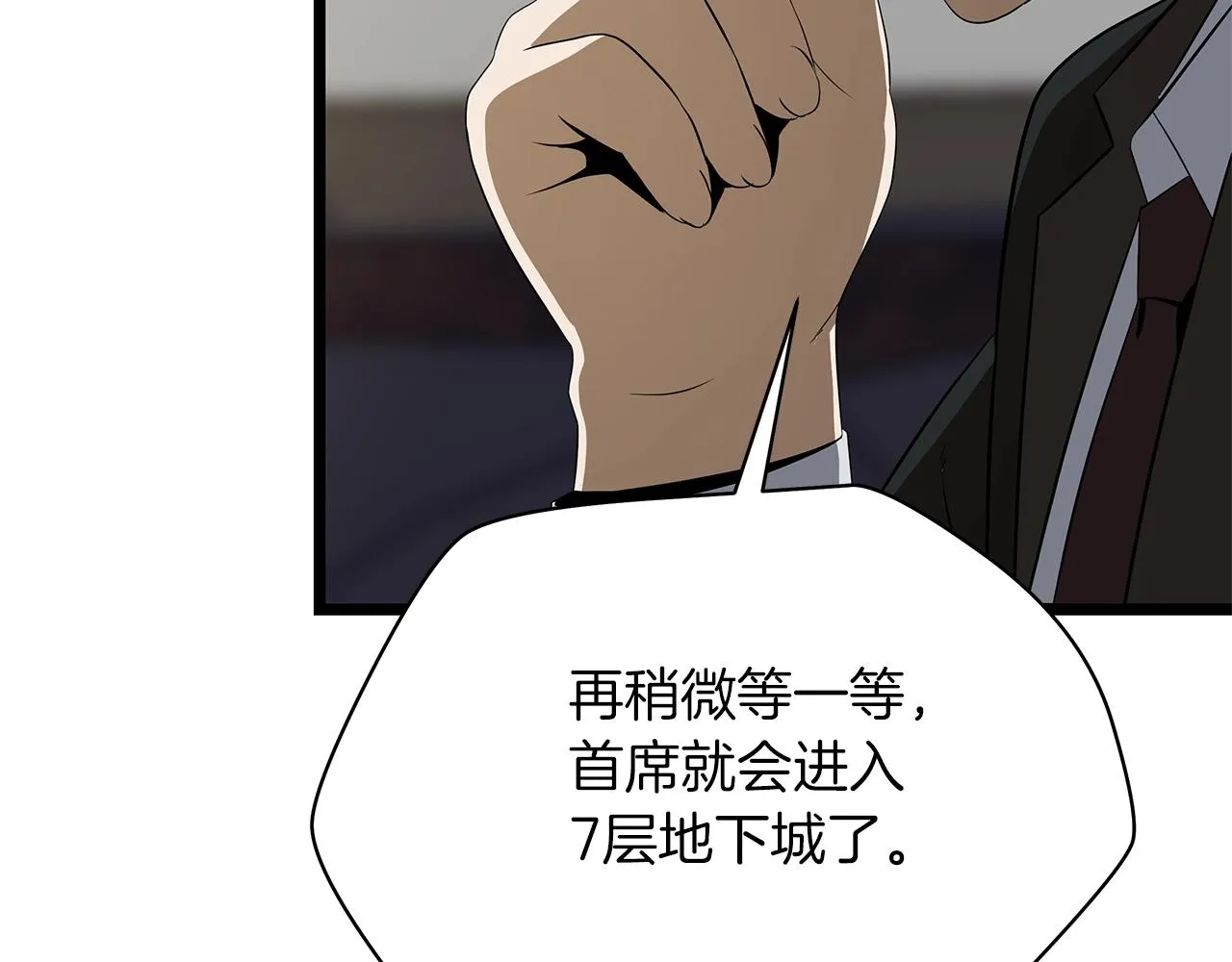 第114话 地下城爆炸 第162页