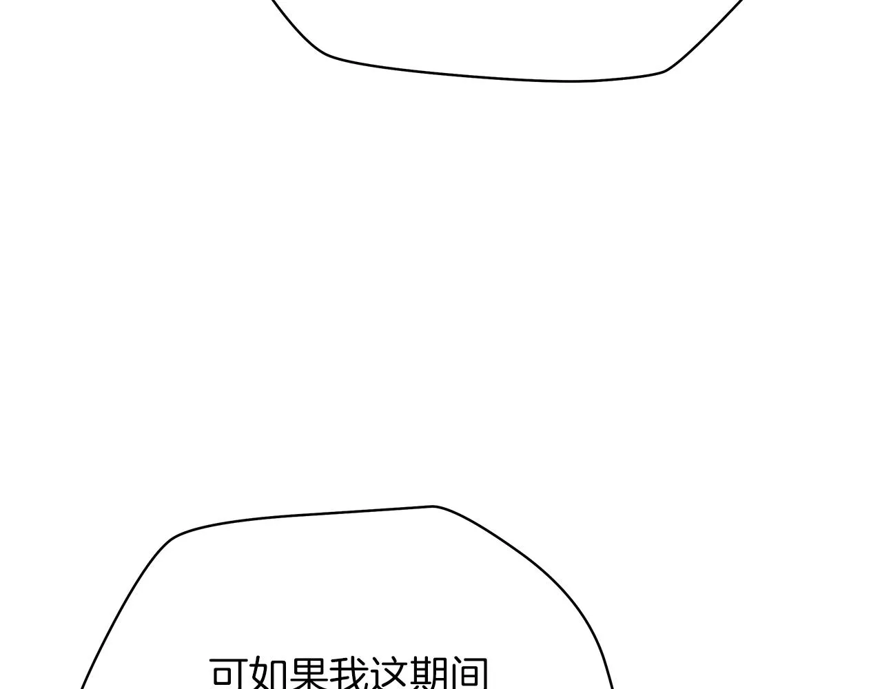 第114话 地下城爆炸 第163页