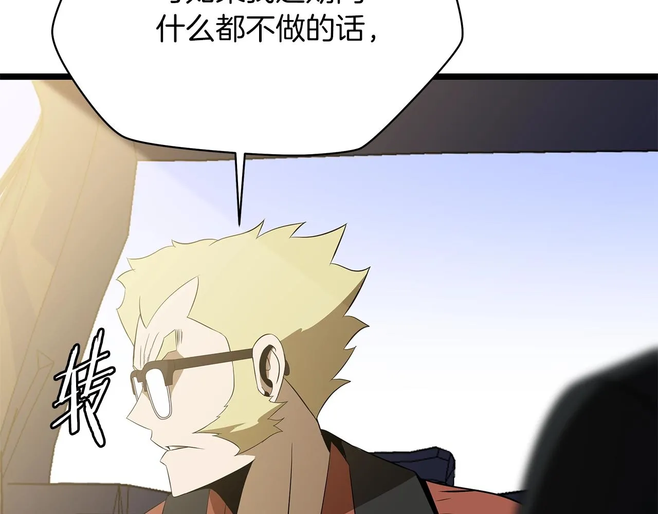 第114话 地下城爆炸 第164页