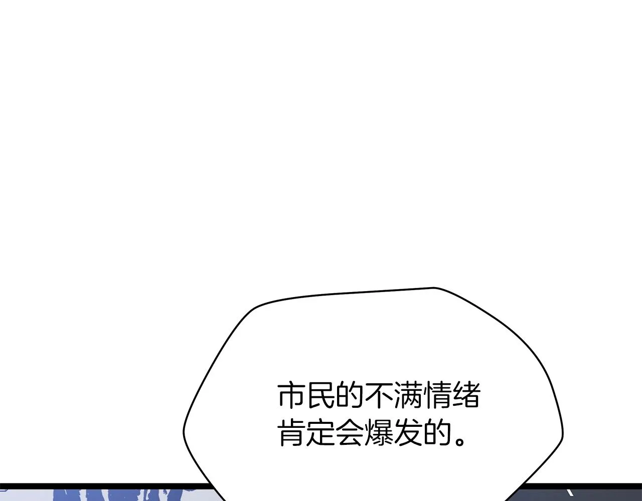 第114话 地下城爆炸 第166页