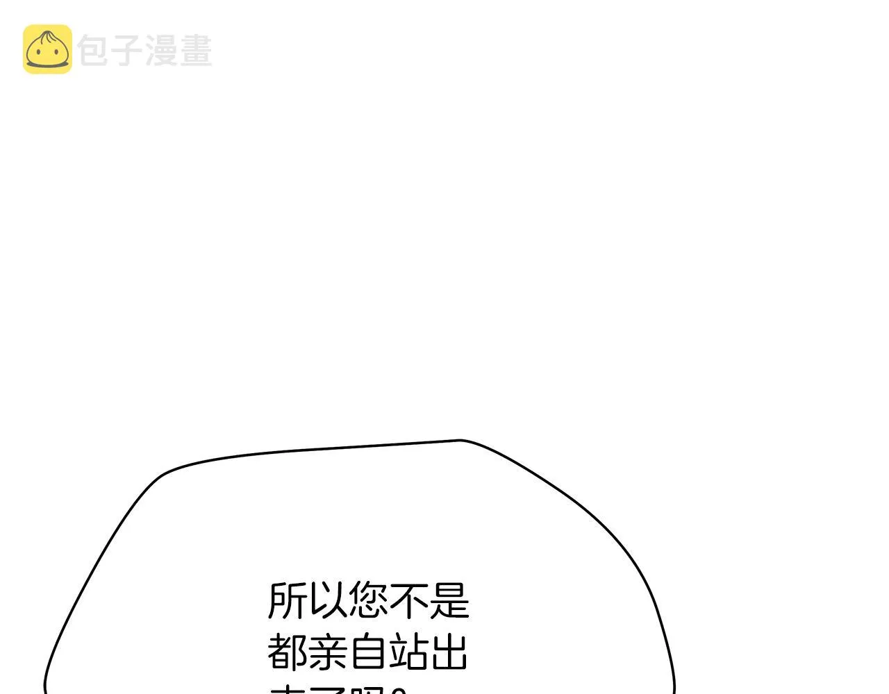 第114话 地下城爆炸 第169页