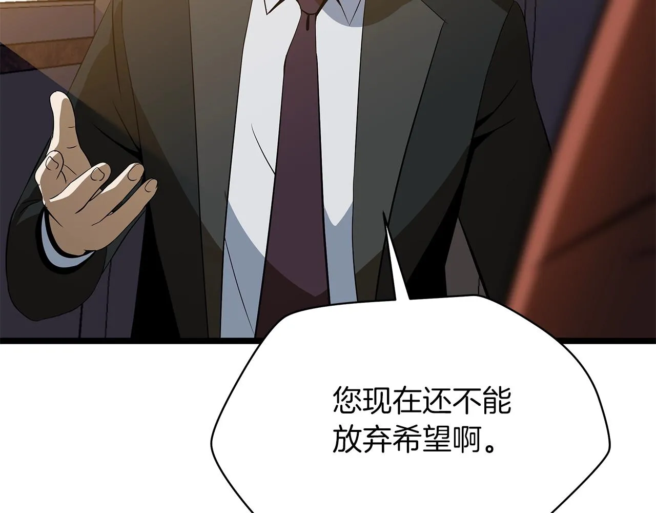第114话 地下城爆炸 第171页