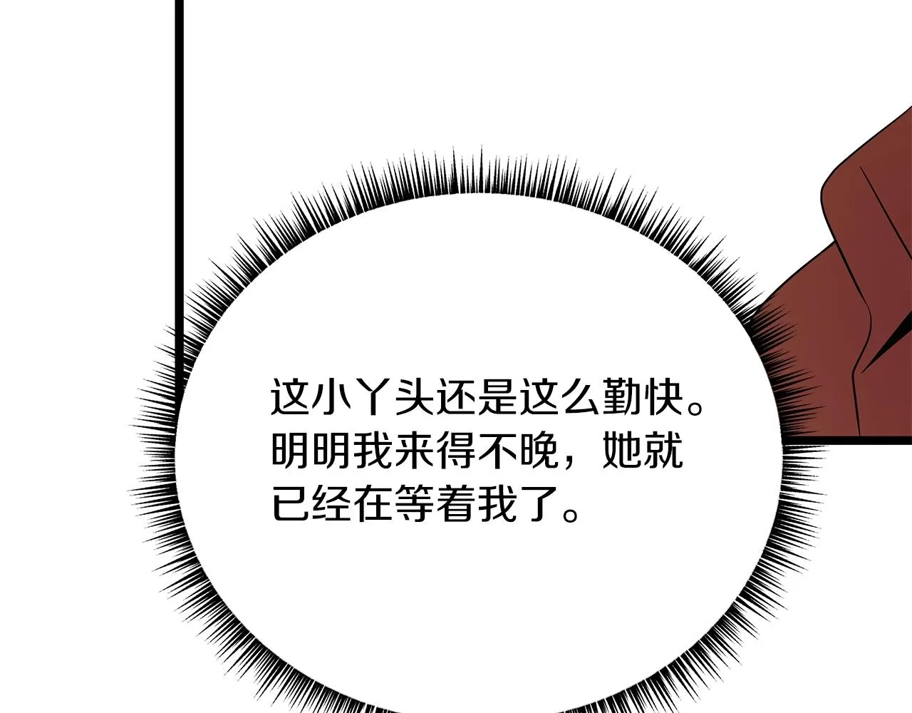第114话 地下城爆炸 第186页